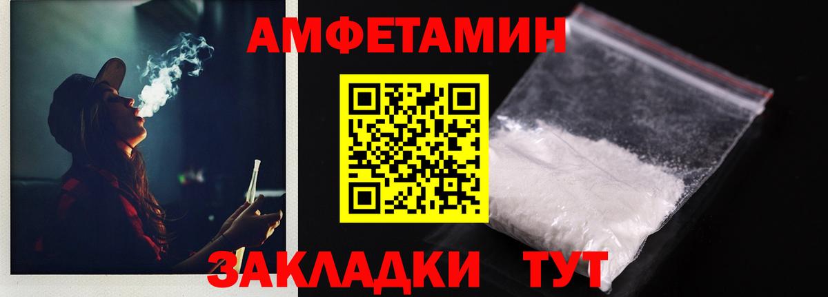 Amphetamine  Вход с VPN  Гай  Амфетамин VHQ 