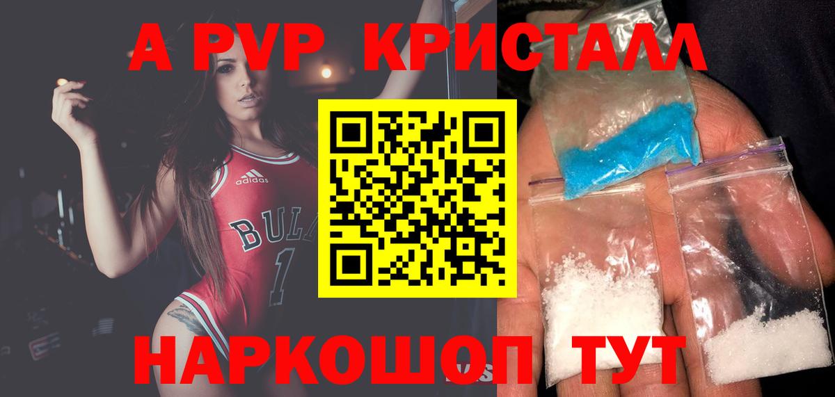 Гай  А ПВП СК  купить закладку  Вход с VPN  Alfa_PVP VHQ 
