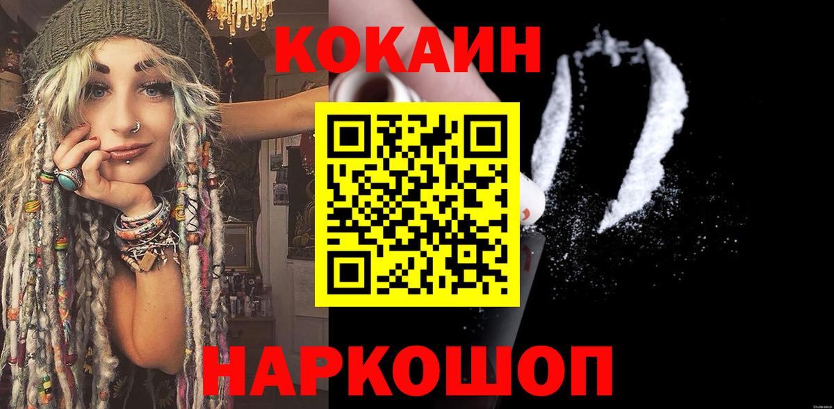 COCAIN  Кокаин Колумбийский  Вход с VPN  Гай  КОКАИН 98% 