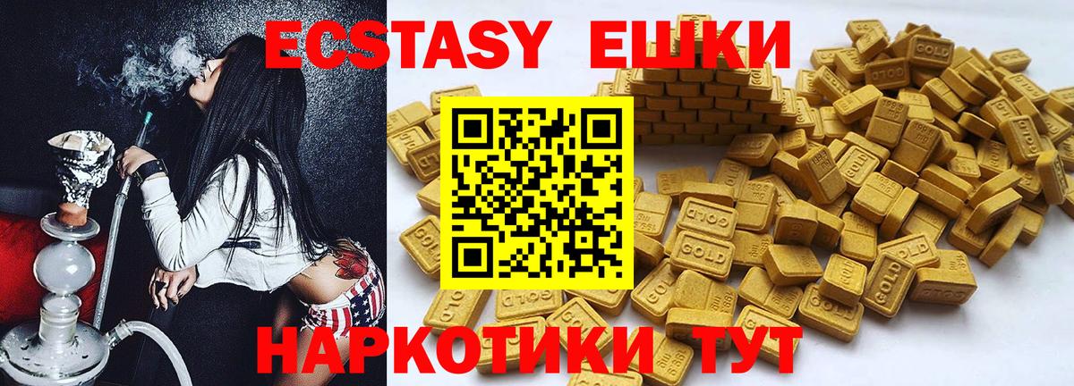 Экстази TESLA  Вход с VPN  Ecstasy Cube  Гай 