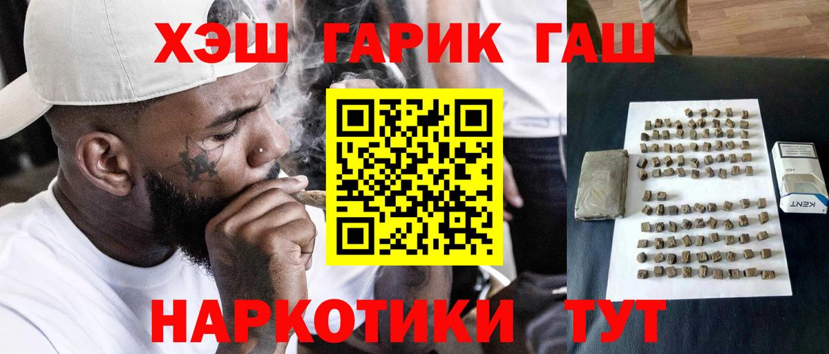 Гашиш AMNESIA HAZE  ГАШИШ Premium  Вход с VPN  ГАШ  Гай 
