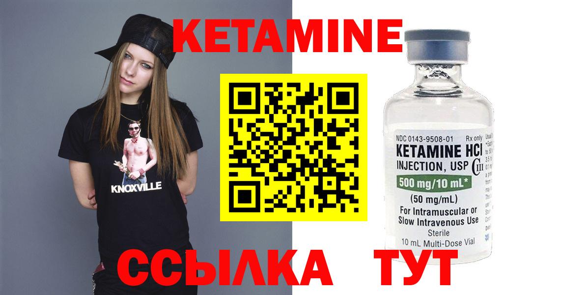 КЕТАМИН VHQ Гай