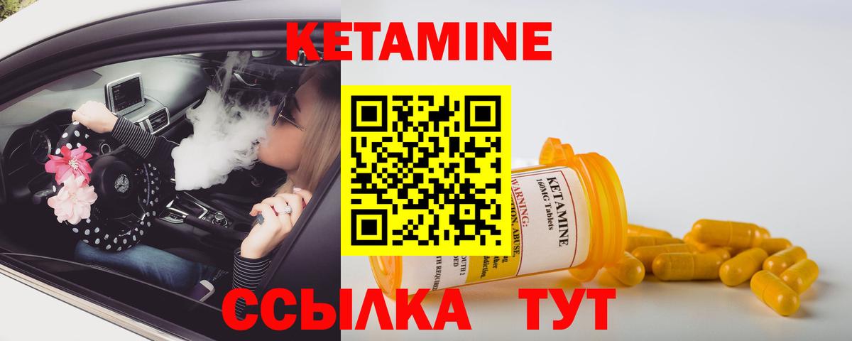 КЕТАМИН ketamine  Вход с VPN  Гай  КЕТАМИН VHQ 