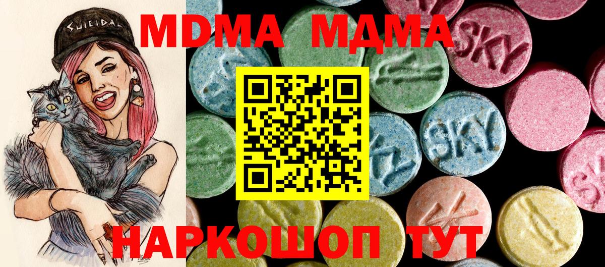 MDMA crystal Гай