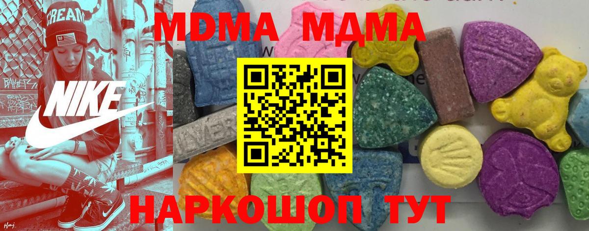 Гай  МДМА  МДМА crystal  Вход с VPN  МДМА Molly 