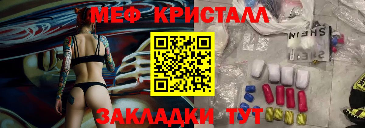 МЕФ 4 MMC  Вход с VPN  Меф мука  МЯУ-МЯУ  Гай 