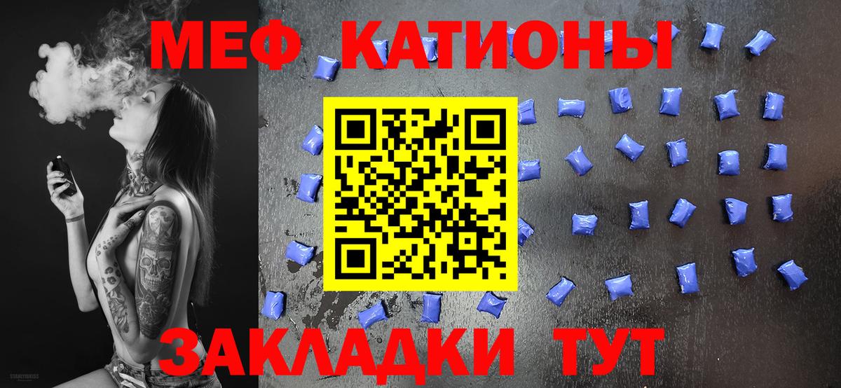 МЕФ  Гай