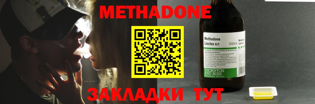 Гай  гидра зеркало  Метадон белоснежный  Вход с VPN  Метадон VHQ 