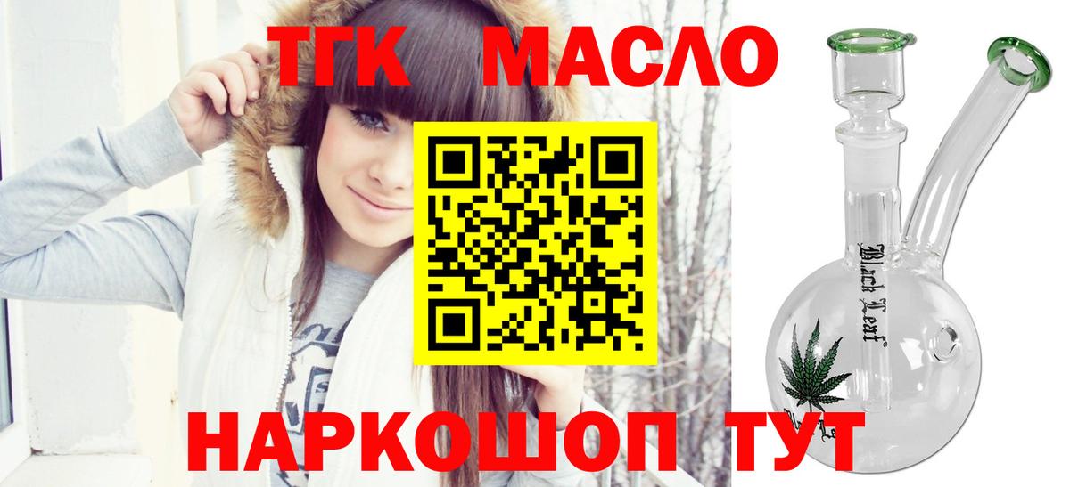 ТГК Wax Гай